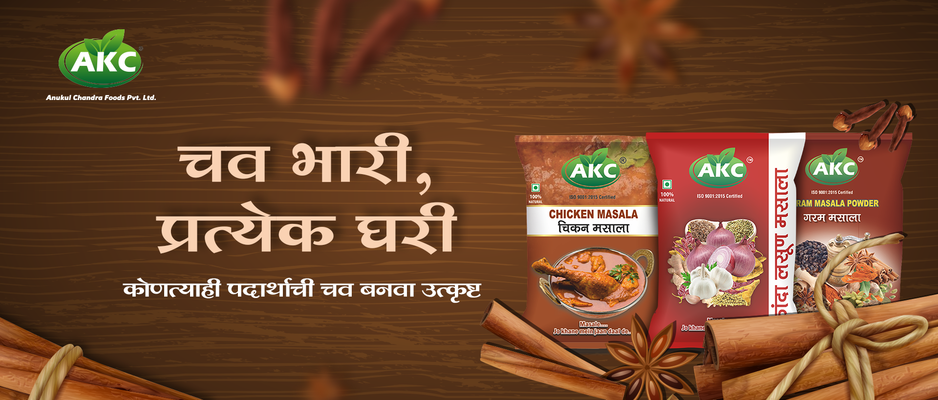 ACK Foods Outdoor Banner 4